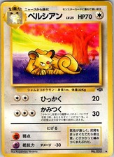Persian NO. 053 PERSIAN NO. 053 JUNGLE Uncommon Jungle Pokemon Japanese HP