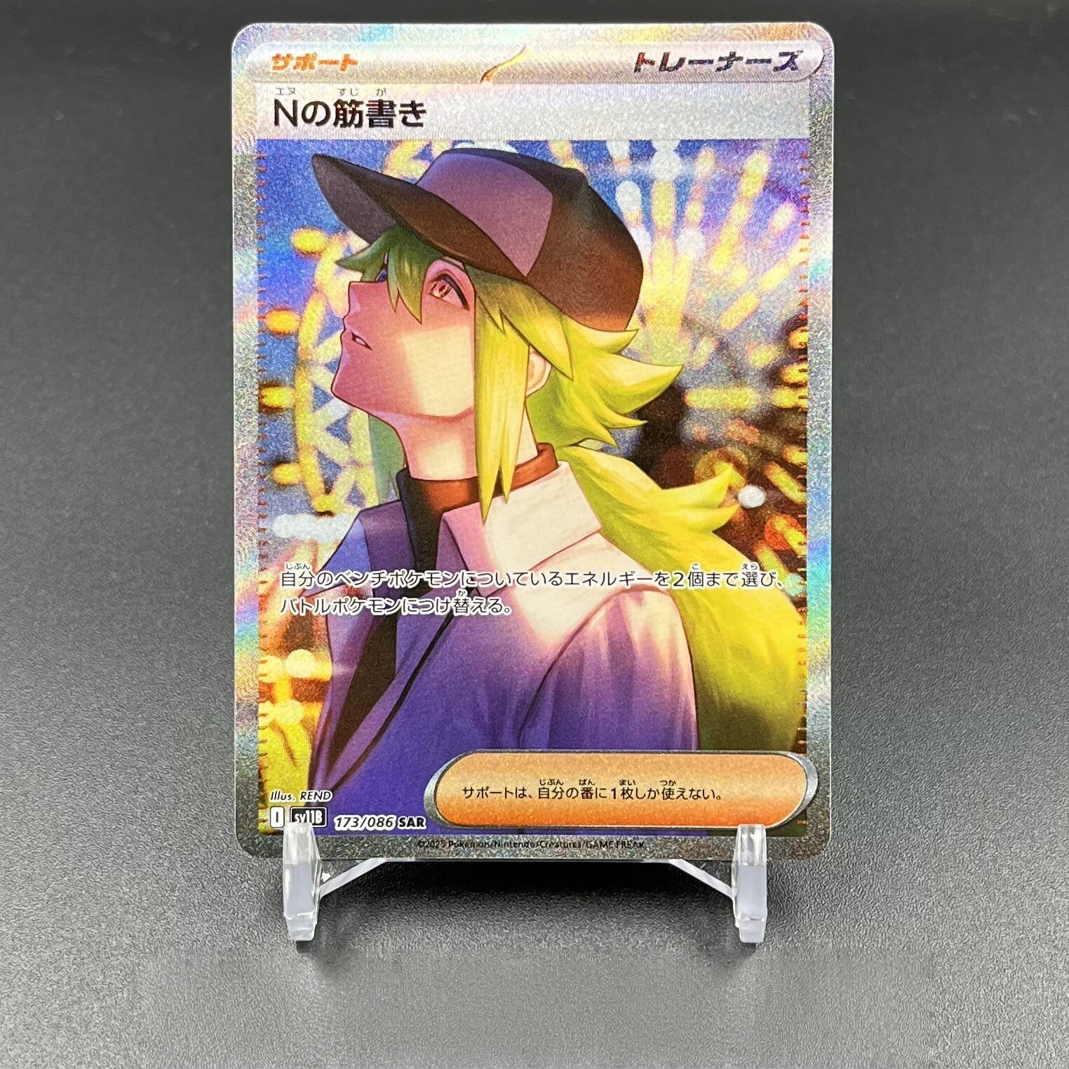 Pokemon Card Japanese N's Plot SAR 173/086 sv11B Black Bolt 2025 NM IN STOCK
