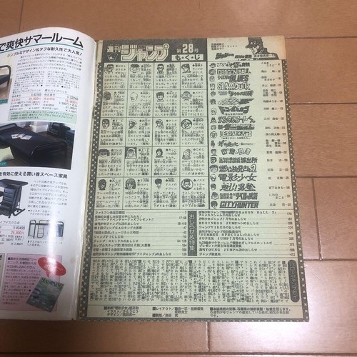 Weekly Shonen Jump 1991 #28 Dragon Ball Mecha Frieza & King Cold 1st Appearance - Picture 7 of 10