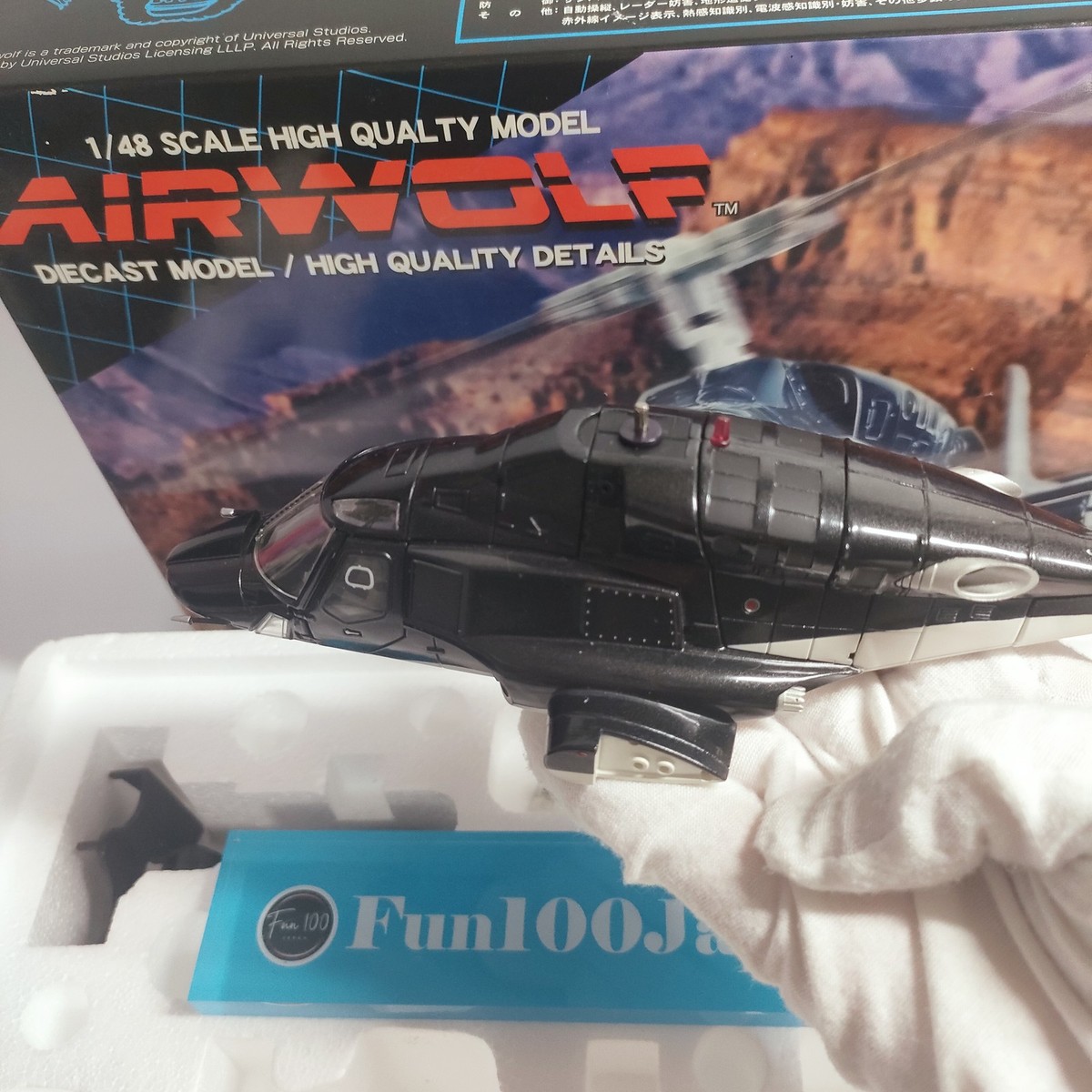 Aoshima 1/48 Airwolf Limited Edition Metallic Body SGM-08