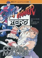 Street Fighter Zero Complete 2 Combo Strategy Guide Ltd Ed 80s Gaming