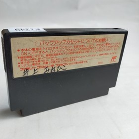 Mirai Senshi Raios Pack in Video pre-owned Nintendo Famicom NES