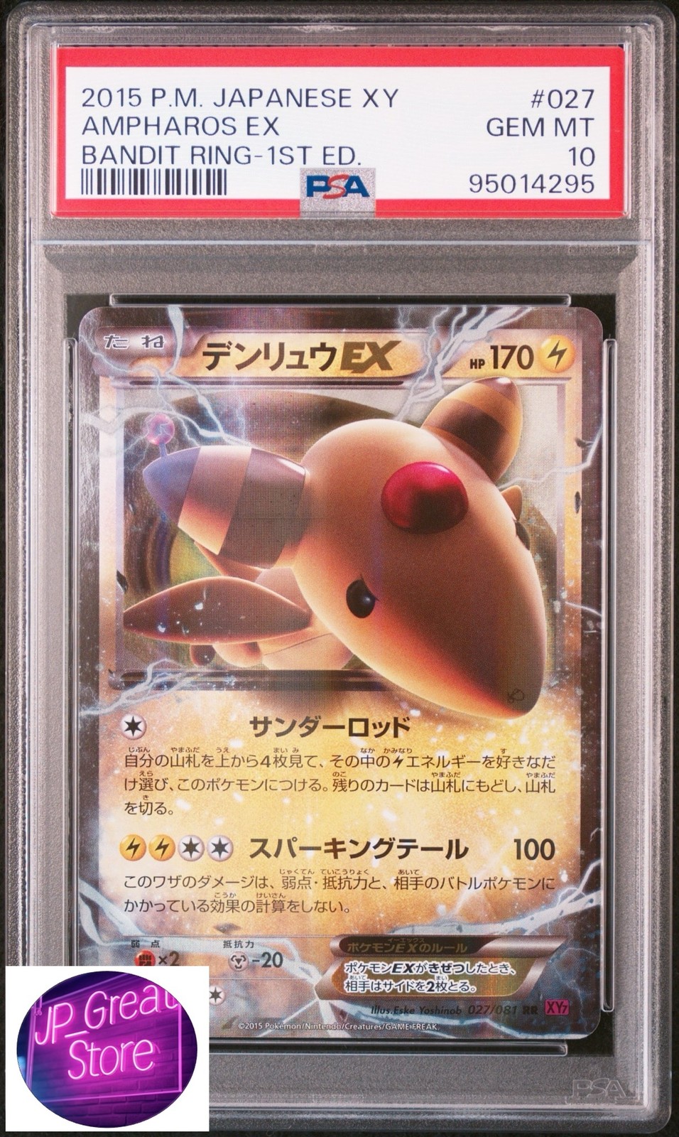 【PSA 10】 Ampharos EX RR :1ED [XY7 027/081] Bandit Ring Pokemon from Japan