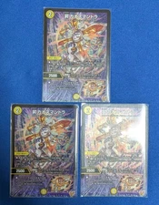 Duema DM25-RP1 Chaos Mantra 3 pieces