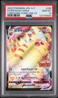 2022 POKEMON JPN S PROMO #265 FULL ART/PIKACHU VMAX PSA 10