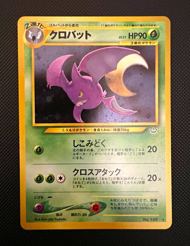 Crobat Awakening Legends Holo Rare Japanese 169 HP90 Shin-ichi Yoshida