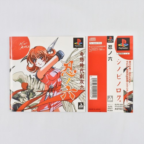 Ps1 Shinobi No Roku Sinobi Spine Playstation For Jp System 0249 P1 Ebay Ps1 Shinobi No Roku Sinobi Spine Playstation For Jp System 0249 P1 Ebay