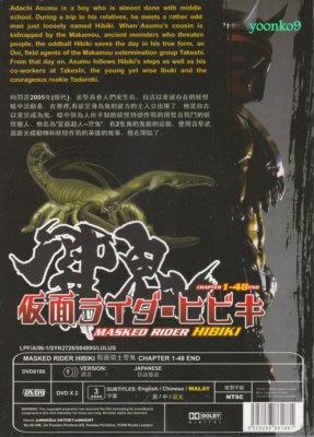 Masked Rider Hibiki DVD (Vol.1-48 End) English Sub Region 0