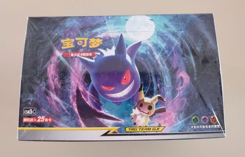 Pokemon Simplified Chinese Second Sun&Moon Expansion CSM2b Jumbo Booster Box ! - Picture 2 of 23