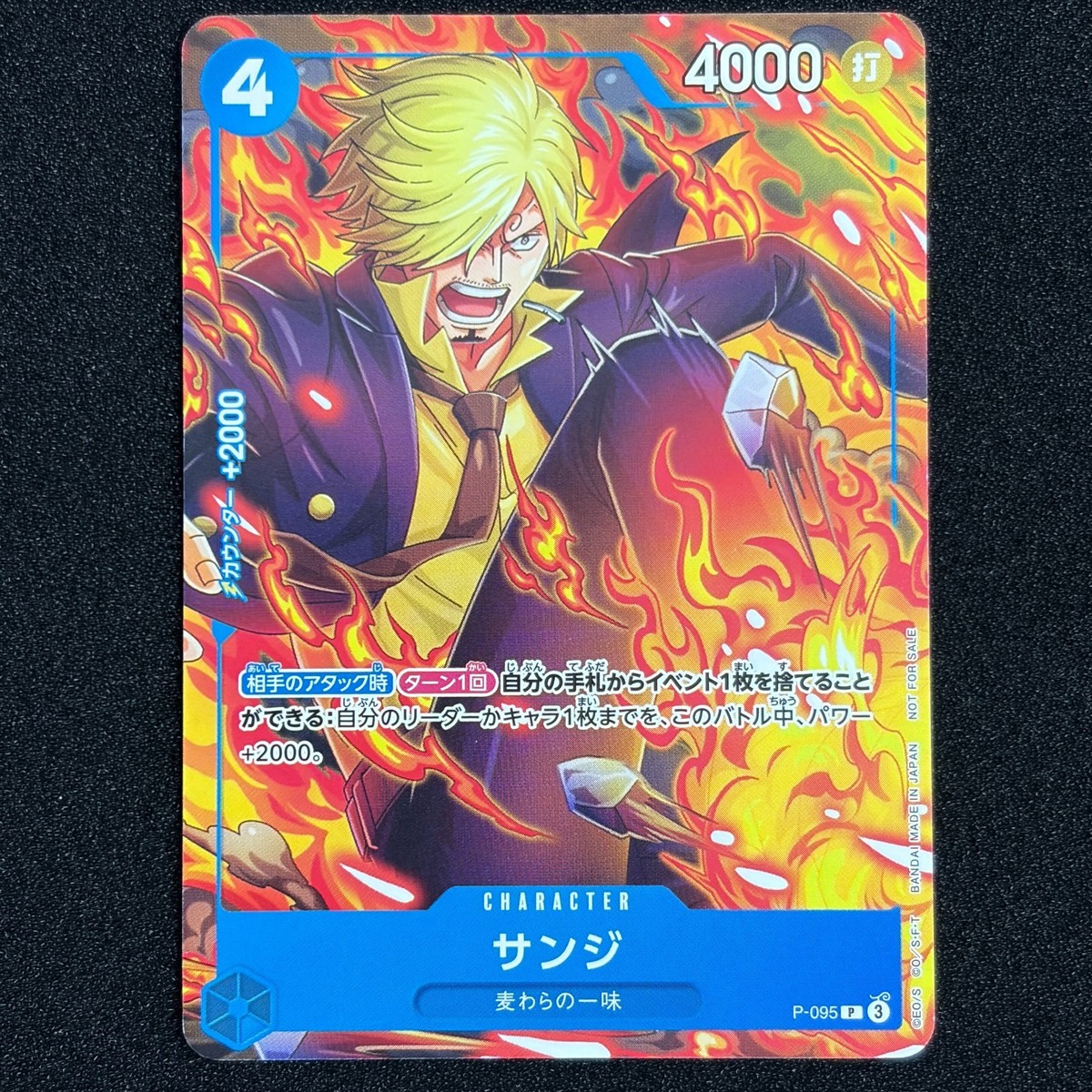 Sanji Promo Saikyo Jump 7/2025 P-095 One Piece Card Game Japanese