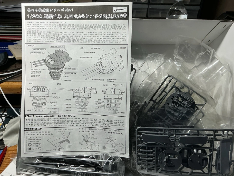 Fujimi 1/200 Yamato Main 18in. Guns (3) Model Kit Price REDUCED - Image 3 of 3