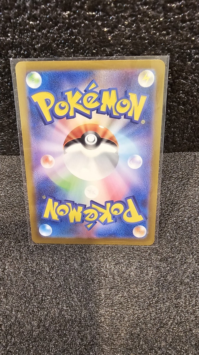 Ting-Lu ex 049/071 - SV2D - RR - Pokemon Card TCG - Japanese