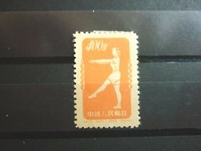 China Volksrepublik 1 Marke postfrisch (*) mit Falz aus 1952 Michelwert 8,00 € (