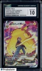 2021 Pokemon Japanese VMAX Climax #223 Pikachu VMAX CGC 10 GEM MINT