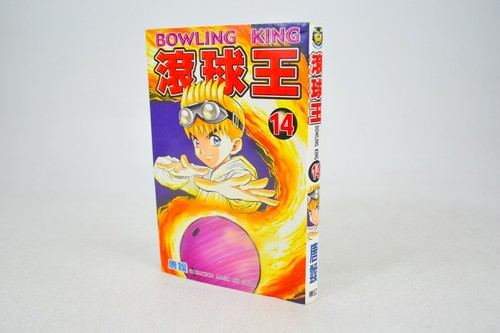 Bowling King #14 King of the Ball - Magic Art Studio Anime in Japanese