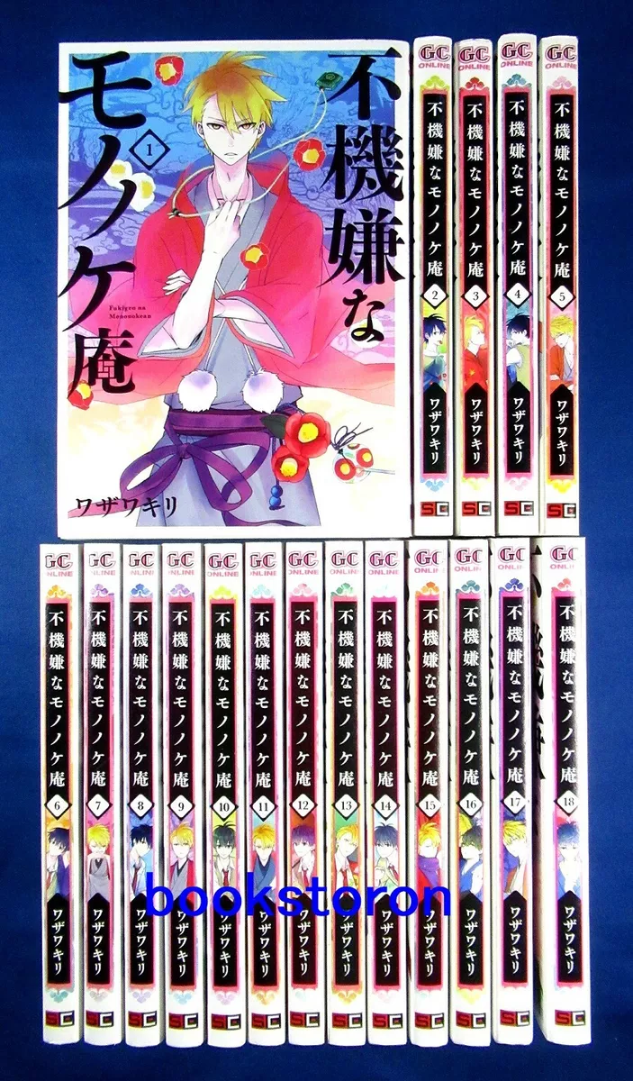 Fukigen na Mononokean Vol.16 /Japanese Manga Book Comic Japan New