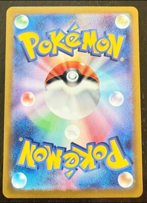 Pokemon Card Japanese sv8a 226/187 Terapagos Ex SAR M/NM Holo | eBay