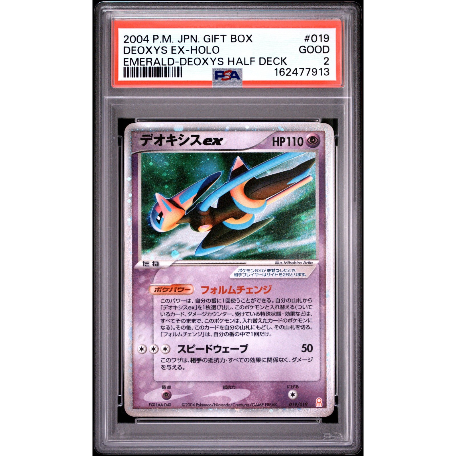 Pokemon Deoxys ex 2004 Emerald Half Deck Gift Box 019/019 PSA 2 Japanese Holo