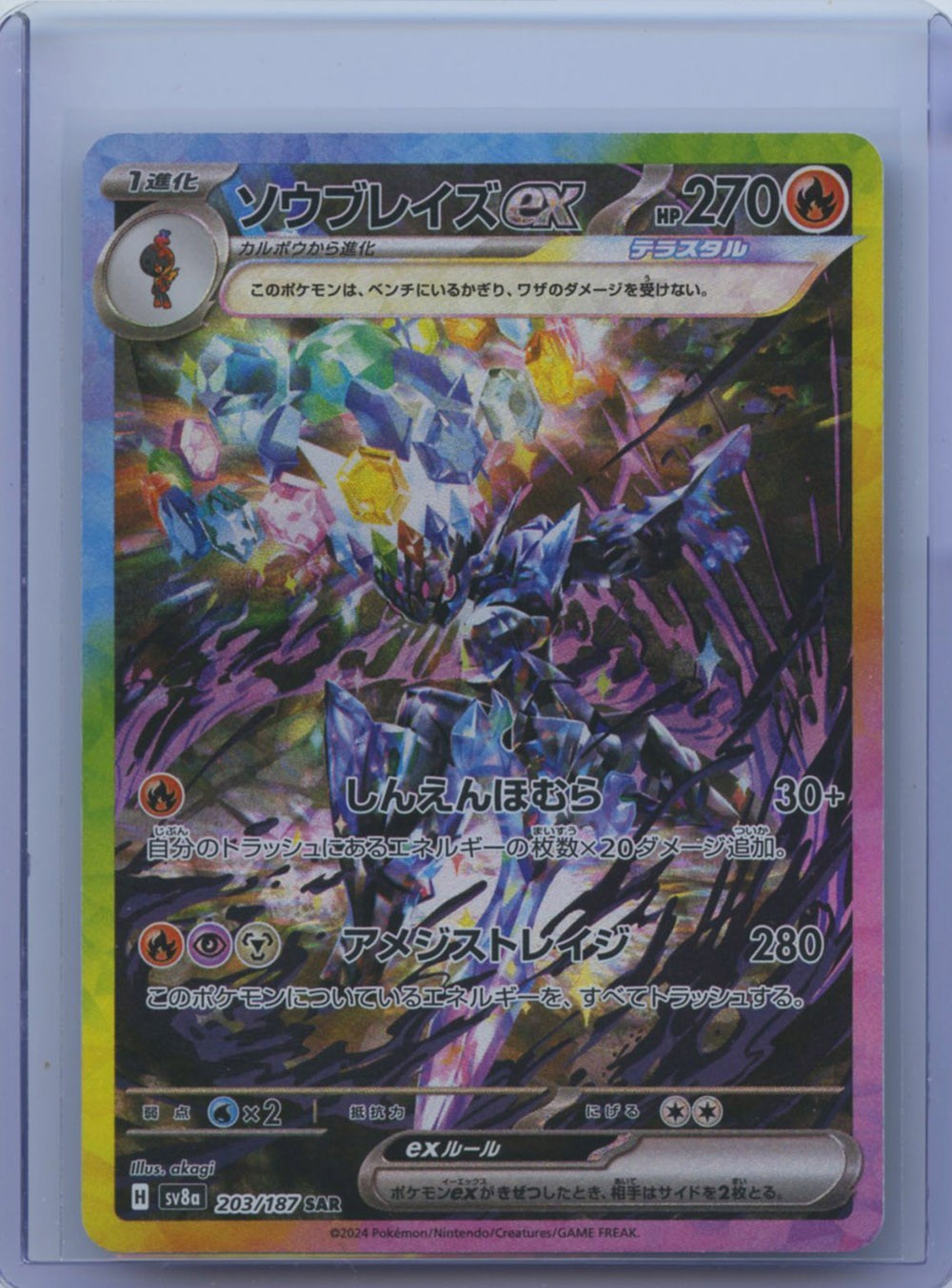 Ceruledge ex 2024 Japanese Scarlet & Violet: Terastal Fest ex #203