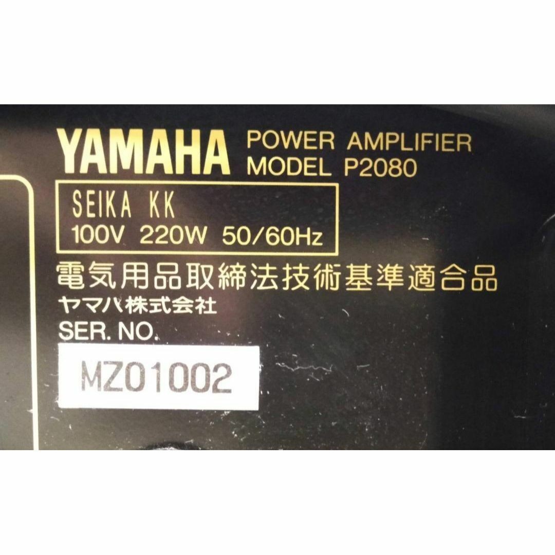 YAMAHA P2080 Stereo Power Amplifier Amp 80W+80W Used Tested