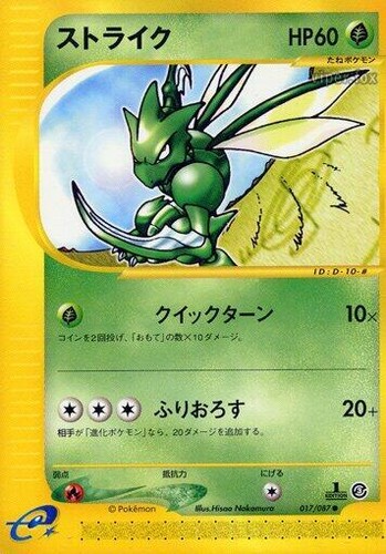 Scyther Pokemon Card Japanese Game Rare 017/087 e Series F/S | eBay