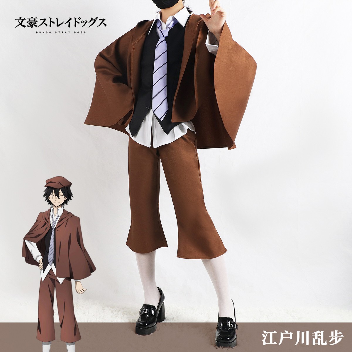 All Set Anime Bungo Stray Dogs Ranpo Edogawa Cosplay Costume Uniform  Halloween