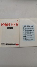 Nintendo Famicom Soft MOTHER Used