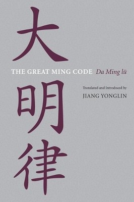 The Great Ming Code / Da Ming lu by Jiang Yonglin - 9780295984490