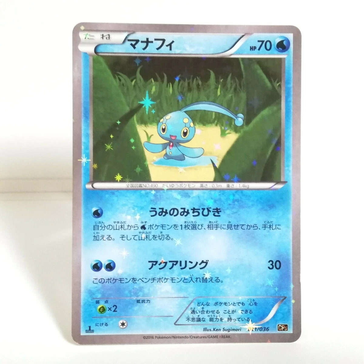 Las mejores ofertas en Manaphy 011/036 Cp5: Mythical & Legendary