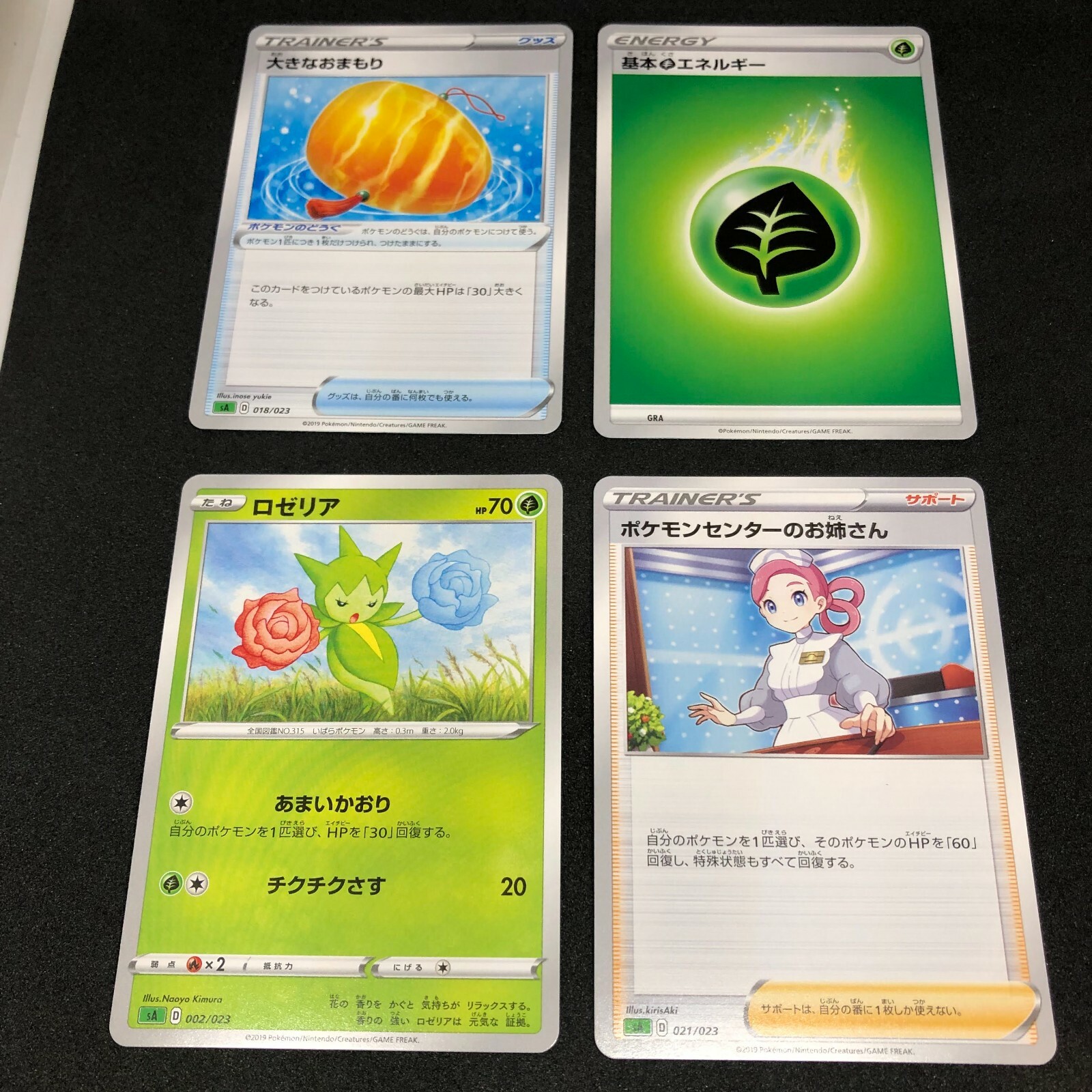 Nintendo Pokemon Card Mint 4 Random Picks Beautiful Card Game No 8 Ebay