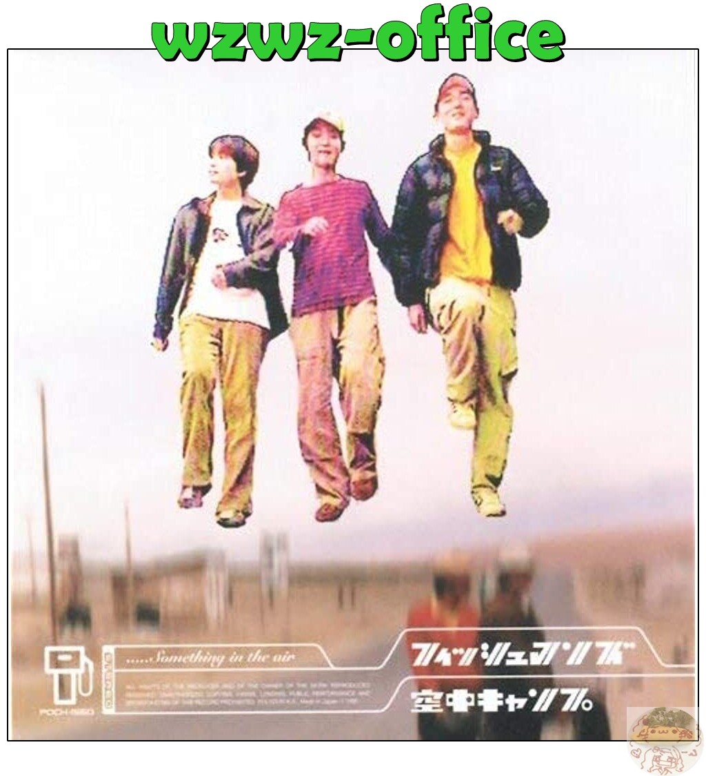 FISHMANS Kuchu Camp Something In The Air JAPAN SHM CD