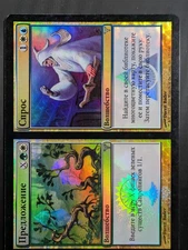 Russian Foil Supply   Demand Dissension DIS MTG