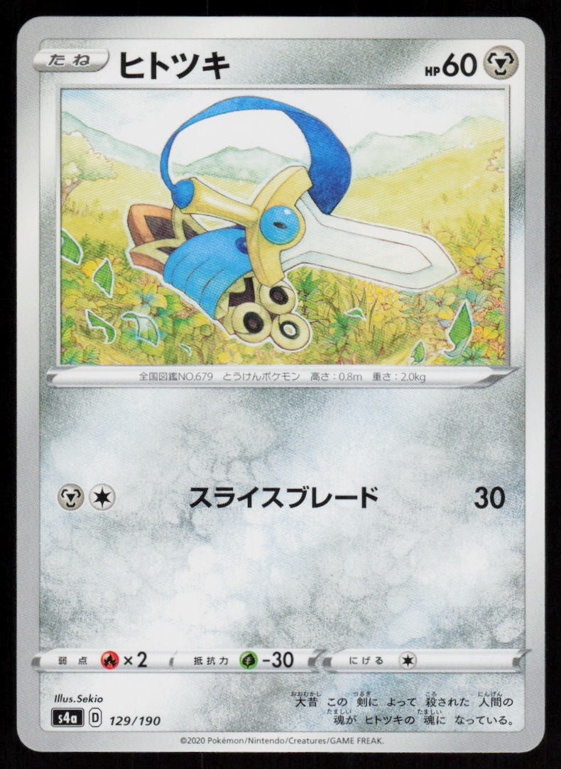 Honedge 129/190 Shiny Star V Pokemon Japanese Lightly Played