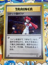 The Rocket's Trap Holo Rare Gym Heroes Pokemon Japanese