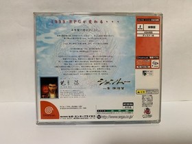 What Shenmue Find former executIVe Yukawa Shenmue Dreamcast Sega Japan 2p