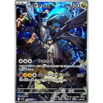 N's Zekrom AR 210/193 M2a Japanese Pokemon Card Mega Dream ex - NM