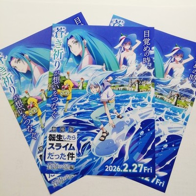 THAT TIME I GOT REINCARNATED AS A SLIME 2026 JAPAN MOVIE MINI POSTER × 3 sheets