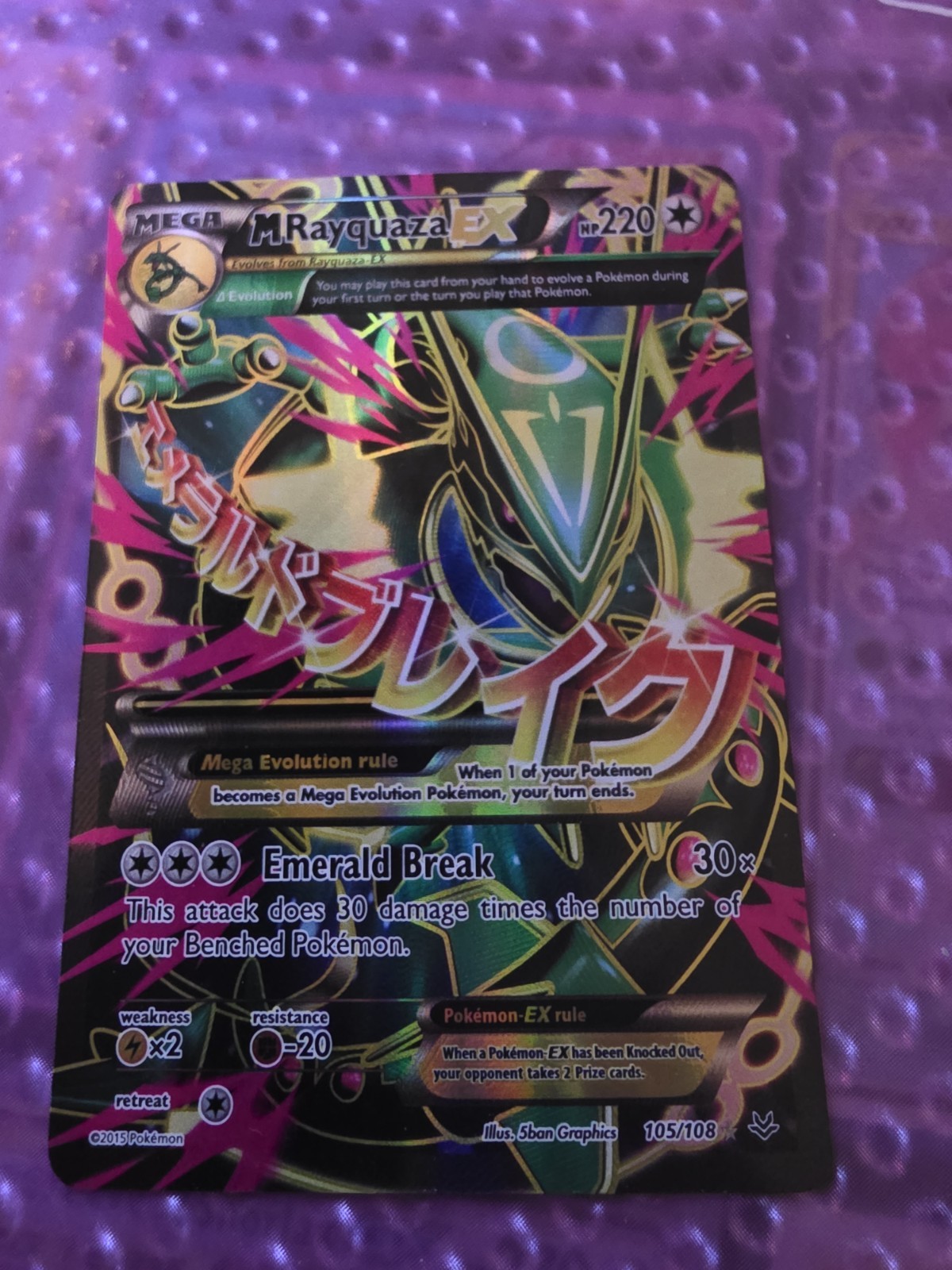 Mega Rayquaza EX (105/108 Roaring Skies Holo Pokemon TCG