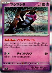 Munkidori 075/187 SV8a Terastal Fest ex Holo (Japanese)