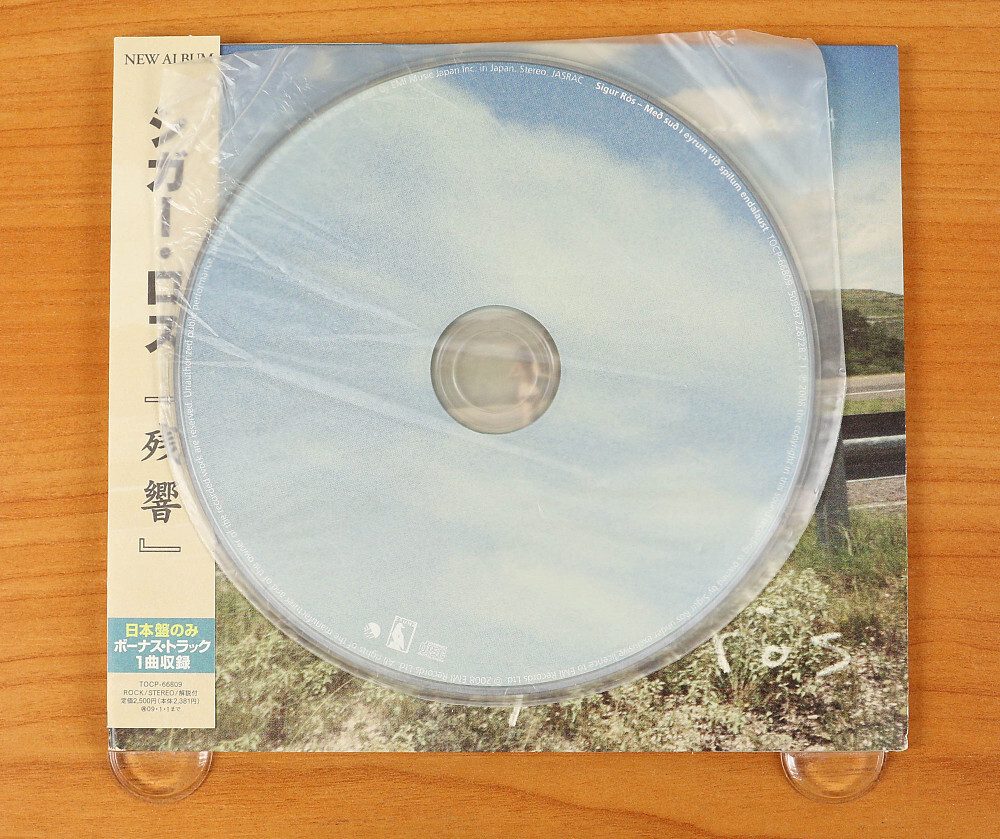 【新品】Med Sud I Eyrum Vid Spilum Endalaust 51xoNDi2wTL._UF1000,1000_QL80_.jpg
