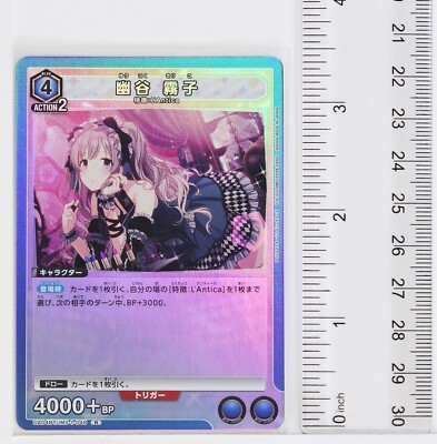 Kiriko Yukoku (R) IMS-1-048 - IDOLMASTER Union Arena Trading Holo