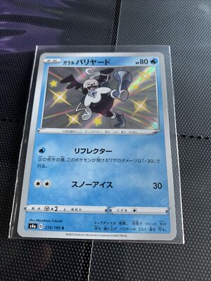 Galarian Mr Mime 219 190 S S4a Shiny Star V Japanese Pokemon Card Near Mint Ebay Galarian Mr Mime 219 190 S S4a Shiny Star V Japanese Pokemon Card Near Mint Ebay