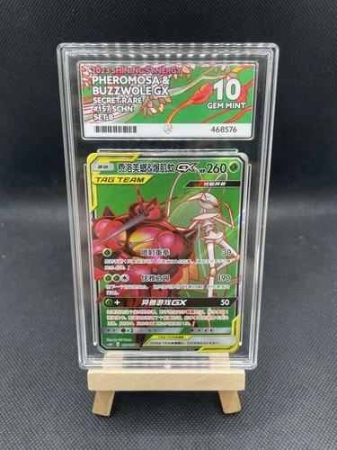 Buzzwole & Pheromosa GX #157/150 Simplified Chinese, csm2bC SR ACE 10