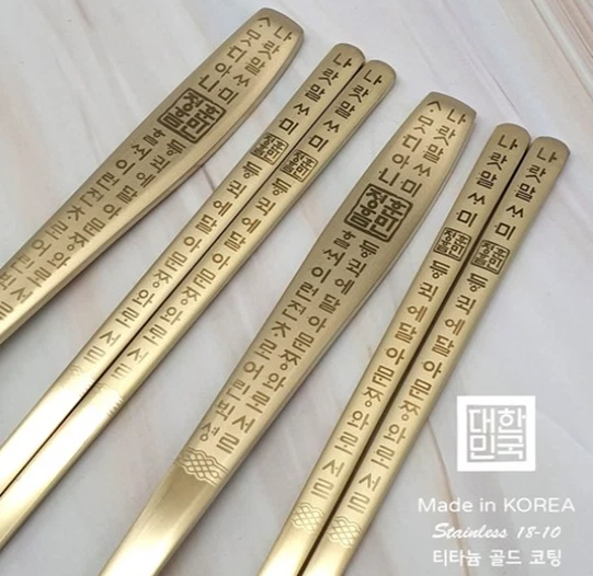 Juego de cuchara y palillos de oro de titanio coreano premium caja de regalo cortador tradicional Foto 3 de 4