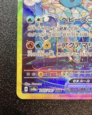 Vaporeon ex SAR 205/187 SV8a Terastal Festival Pokemon Card Vaporeon ex SAR 205/187 SV8a Terastal Festival Pokemon Card