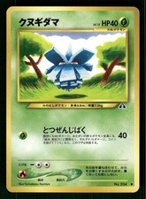 2000 Light Played Pokemon Pineco No. 204 Neo Discovery Japanese