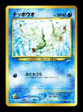 [NM-] Remoraid No 223 Japanese Neo Destiny / Darkness, And to Light Pokemon A