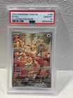 2024 POKEMON TWM ENEEVEEILLUSTRATION RARE
