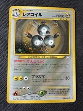 HOLO MAGNETON - POKÉMON 082 NEO REVELATION JAPANESE
