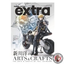 NUEVO Hobby Japón Extra Característica Especial: Yoji Shinkawa ARTES Y MANUAL...